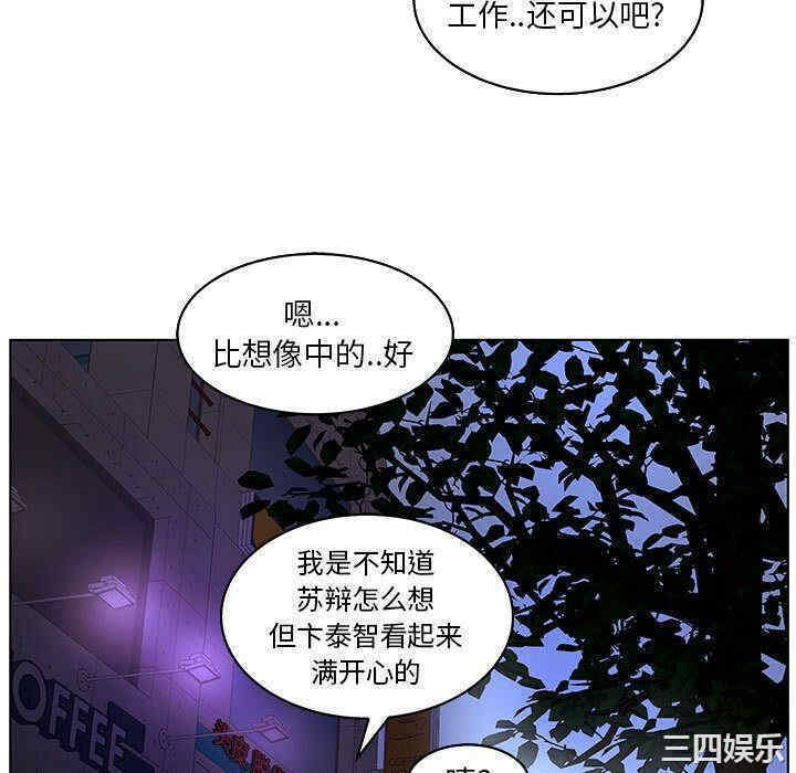 韩国漫画诬告韩漫_诬告-第23话在线免费阅读-韩国漫画-第106张图片