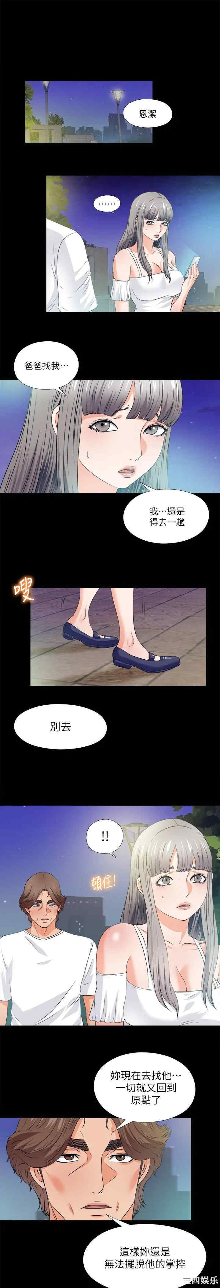韩国漫画爱徒韩漫_爱徒-第60话在线免费阅读-韩国漫画-第2张图片
