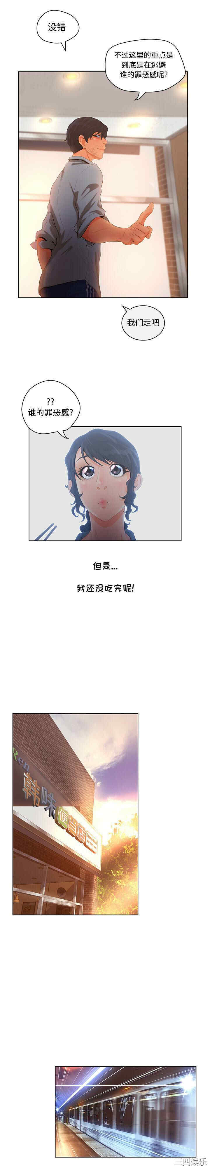 韩国漫画诬告韩漫_诬告-第5话在线免费阅读-韩国漫画-第10张图片