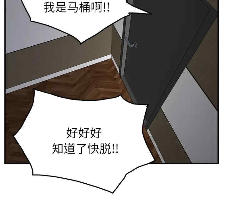 韩国漫画继母韩漫_继母-第17话在线免费阅读-韩国漫画-第51张图片