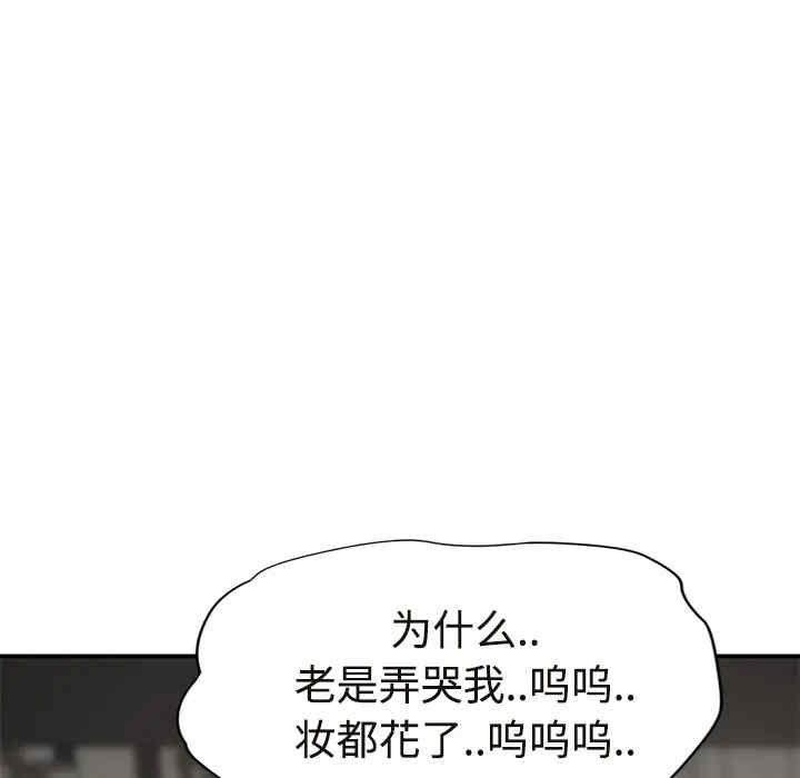 韩国漫画继母韩漫_继母-第29话在线免费阅读-韩国漫画-第179张图片