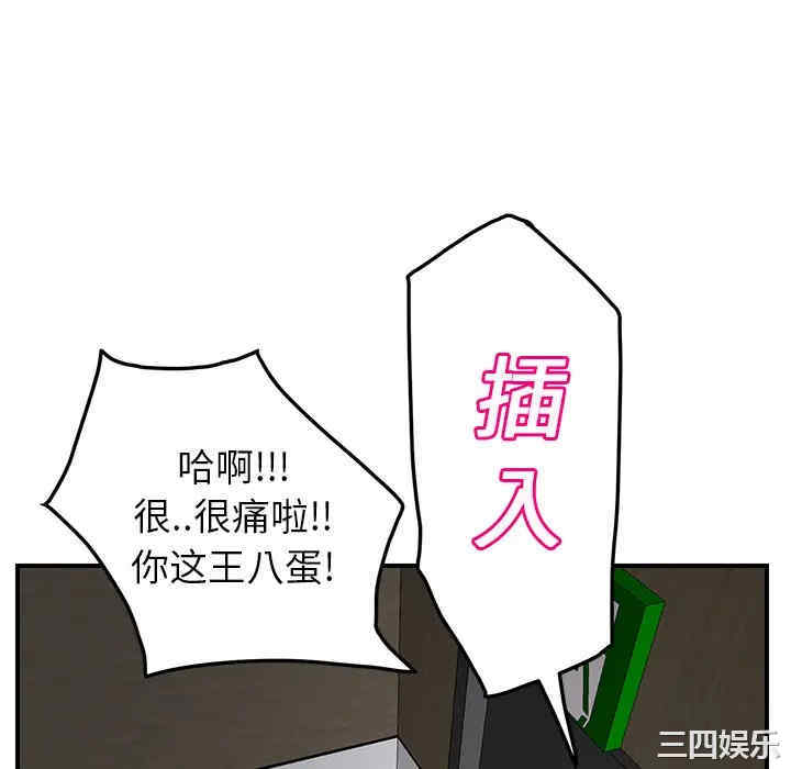 韩国漫画继母韩漫_继母-第17话在线免费阅读-韩国漫画-第52张图片