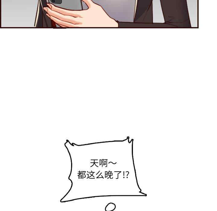 韩国漫画妈妈是女大学生韩漫_妈妈是女大学生-第62话在线免费阅读-韩国漫画-第104张图片