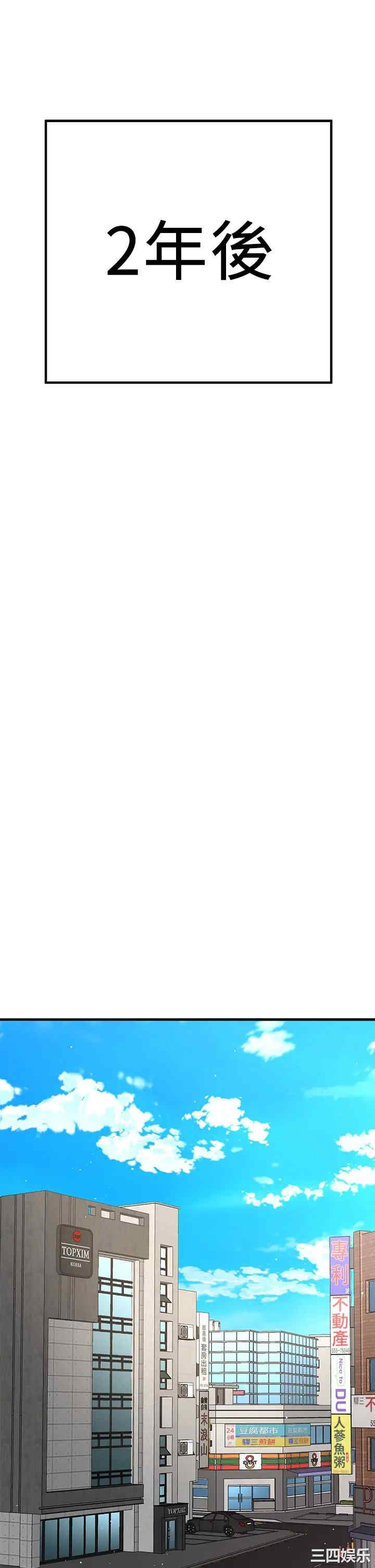 韩国漫画韩漫_是谁偷上他的-第35话在线免费阅读-韩国漫画-第2张图片