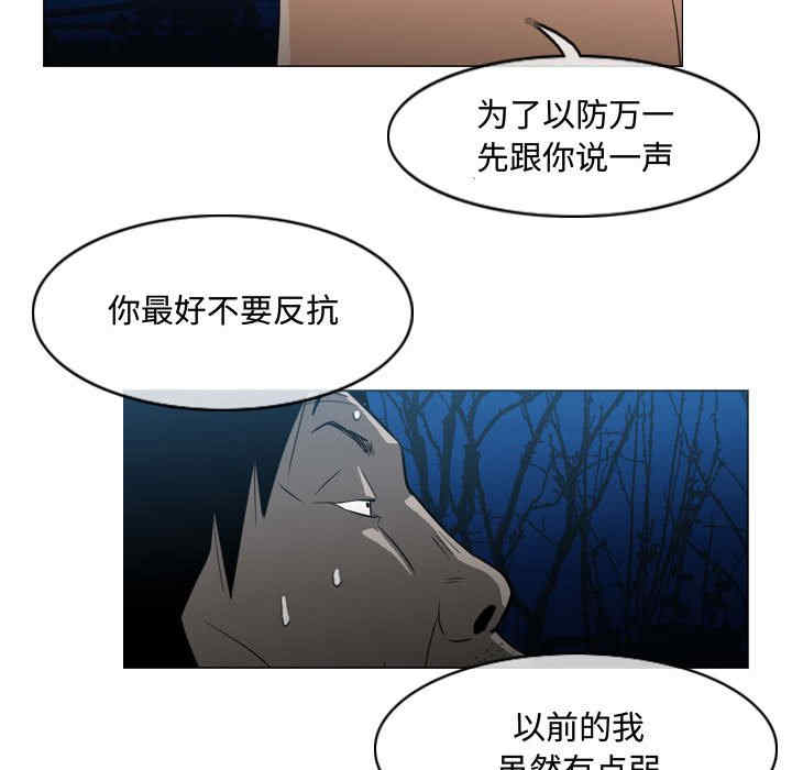 韩国漫画恶劣时代韩漫_恶劣时代-第25话在线免费阅读-韩国漫画-第61张图片