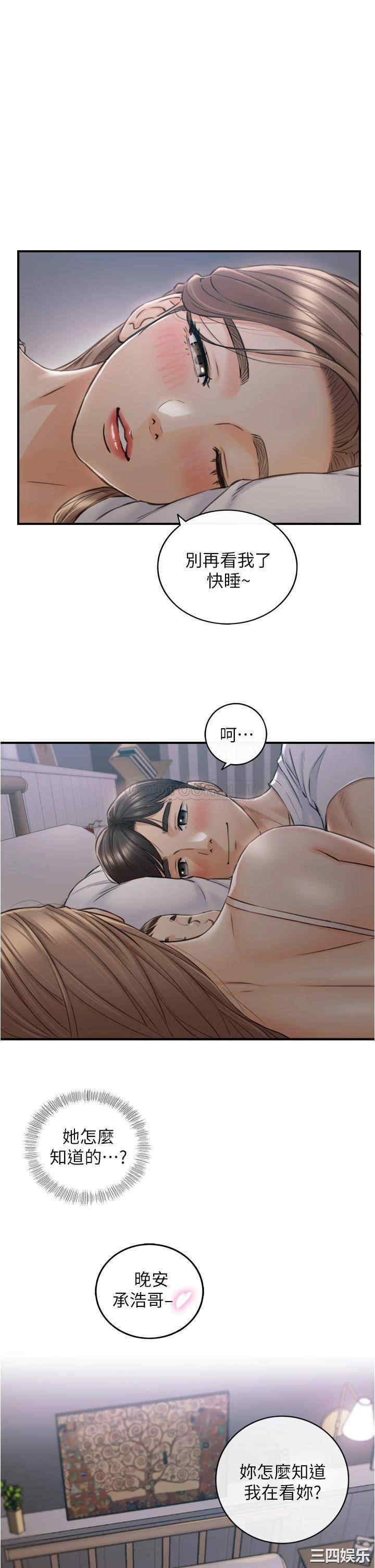 韩国漫画韩漫_正妹小主管-第113话在线免费阅读-韩国漫画-第1张图片