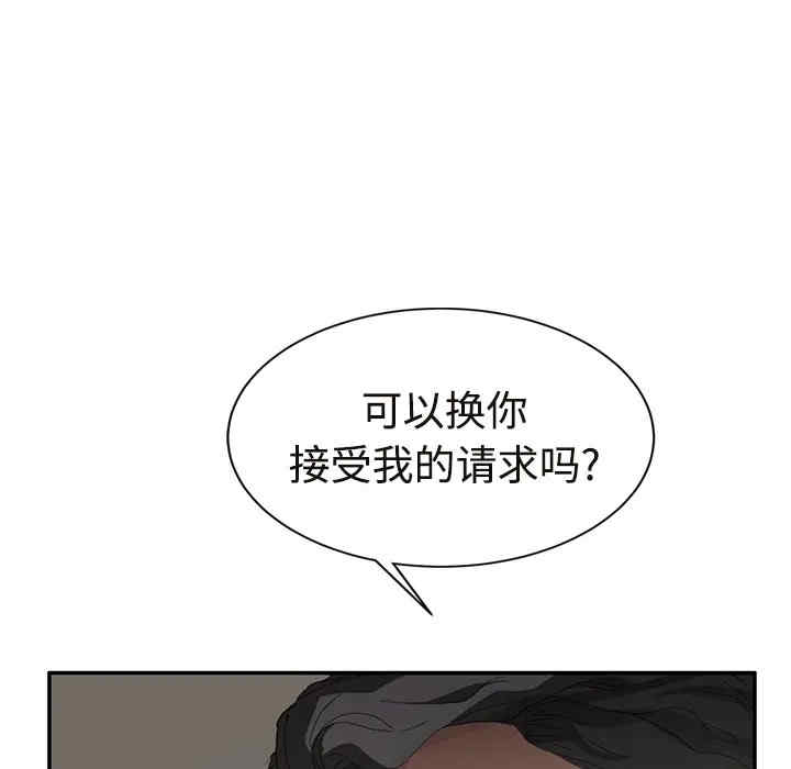 韩国漫画继母韩漫_继母-第29话在线免费阅读-韩国漫画-第187张图片