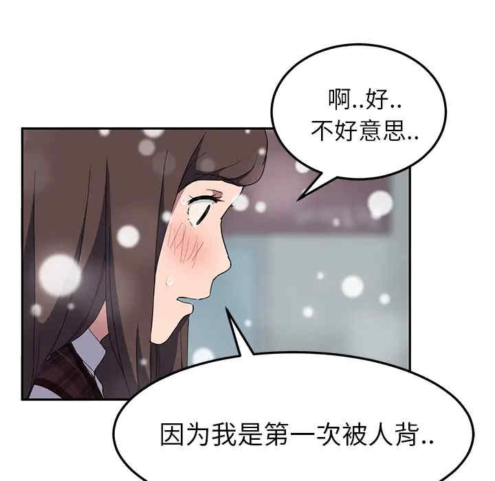 韩国漫画继母韩漫_继母-第39话在线免费阅读-韩国漫画-第49张图片