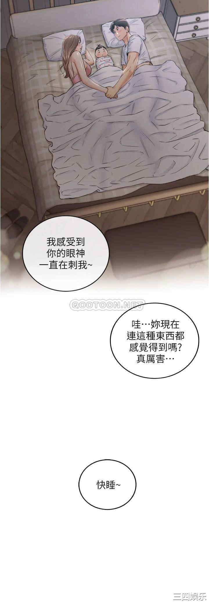 韩国漫画韩漫_正妹小主管-第113话在线免费阅读-韩国漫画-第2张图片