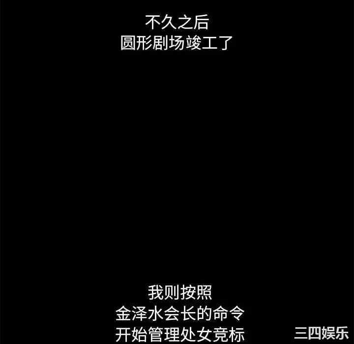 韩国漫画坏血/沉沦韩漫_坏血/沉沦-第44话在线免费阅读-韩国漫画-第100张图片