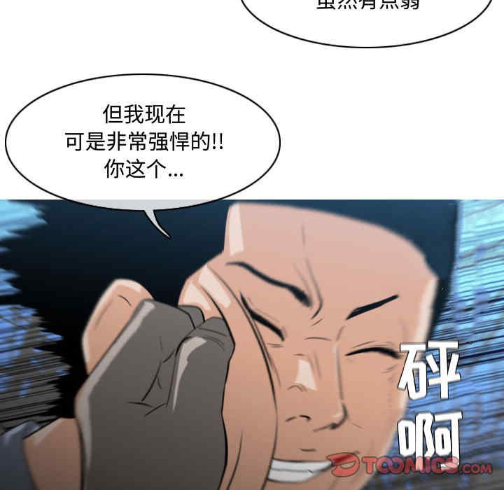 韩国漫画恶劣时代韩漫_恶劣时代-第25话在线免费阅读-韩国漫画-第62张图片