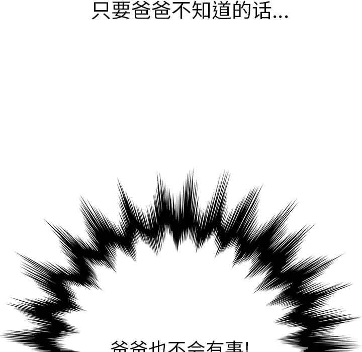 韩国漫画继母韩漫_继母-第22话在线免费阅读-韩国漫画-第31张图片