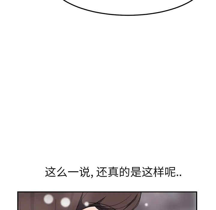 韩国漫画继母韩漫_继母-第39话在线免费阅读-韩国漫画-第50张图片