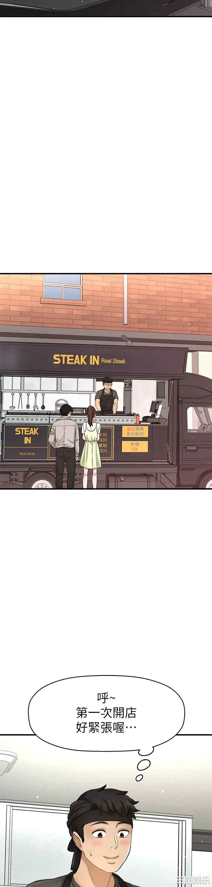 韩国漫画韩漫_是谁偷上他的-第35话在线免费阅读-韩国漫画-第3张图片