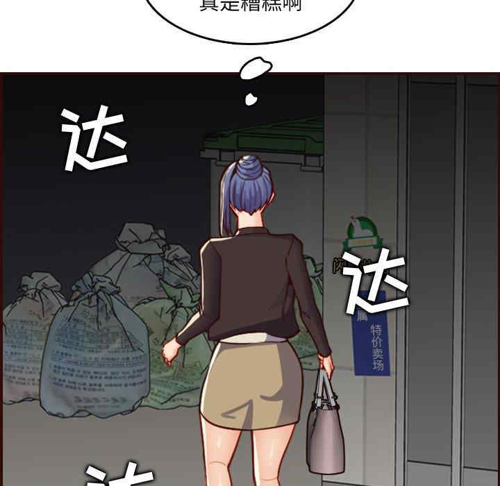 韩国漫画妈妈是女大学生韩漫_妈妈是女大学生-第62话在线免费阅读-韩国漫画-第107张图片