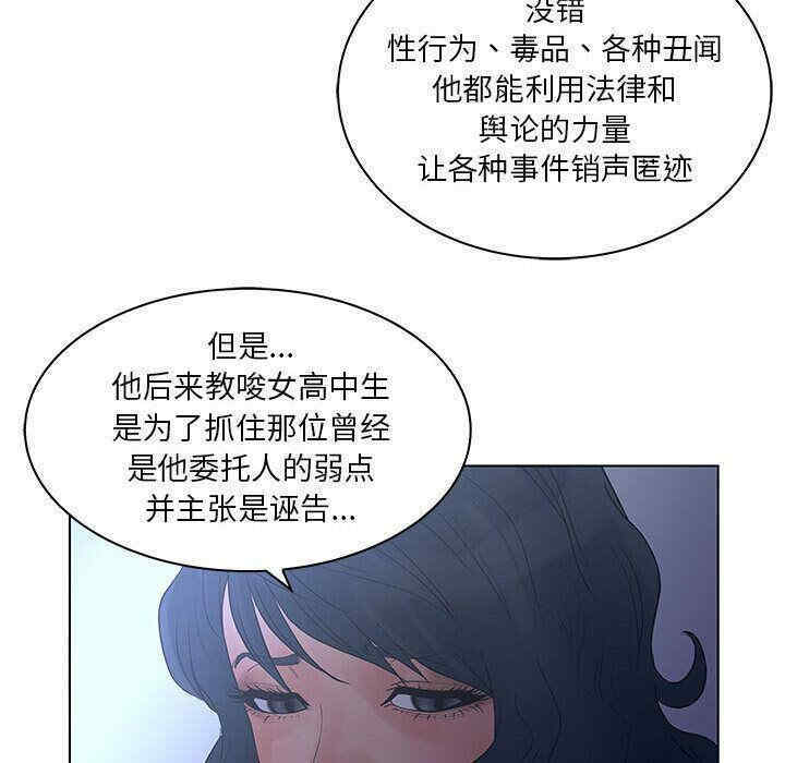 韩国漫画诬告韩漫_诬告-第23话在线免费阅读-韩国漫画-第115张图片