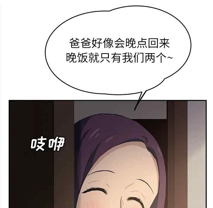 韩国漫画继母韩漫_继母-第22话在线免费阅读-韩国漫画-第35张图片