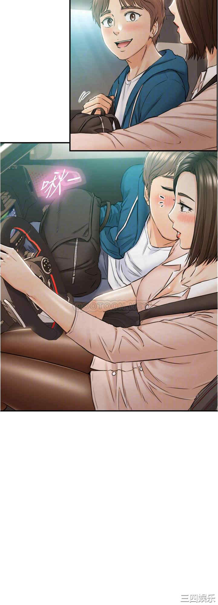 韩国漫画韩漫_正妹小主管-第113话在线免费阅读-韩国漫画-第4张图片