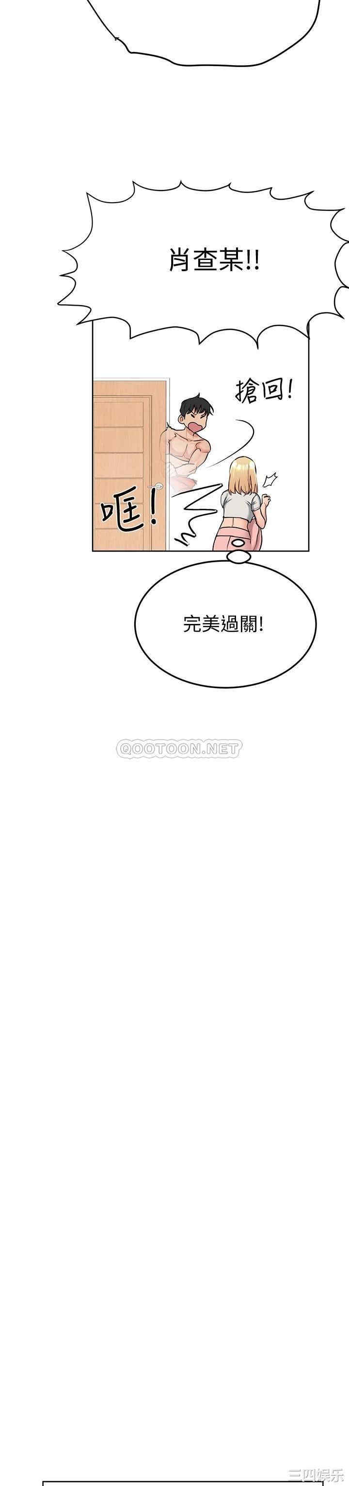 韩国漫画要对妈妈保密唷韩漫_要对妈妈保密唷-第10话在线免费阅读-韩国漫画-第11张图片