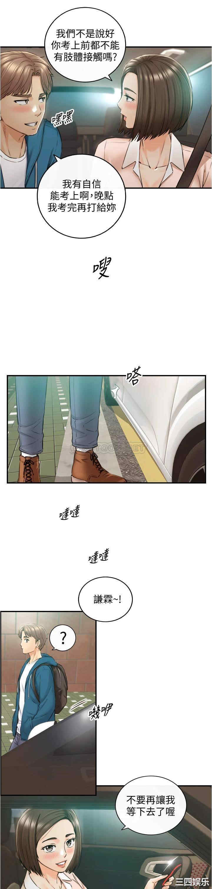 韩国漫画韩漫_正妹小主管-第113话在线免费阅读-韩国漫画-第5张图片