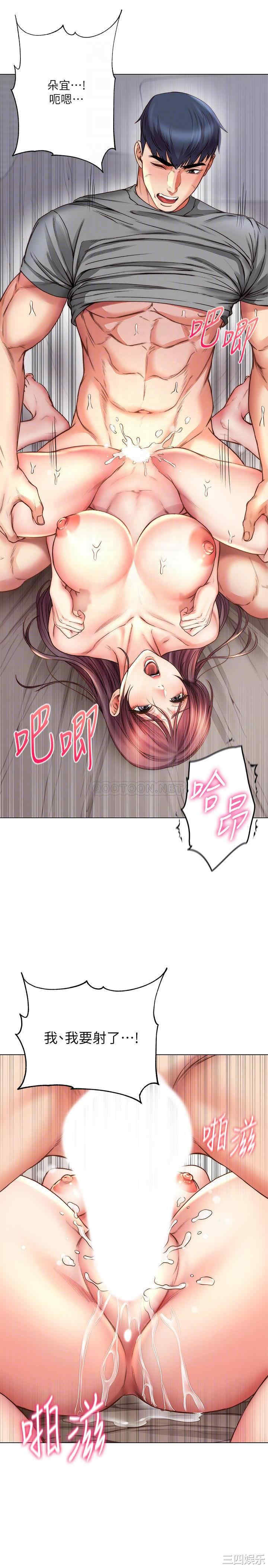 韩国漫画韩漫_超市的漂亮姐姐-第57话在线免费阅读-韩国漫画-第15张图片