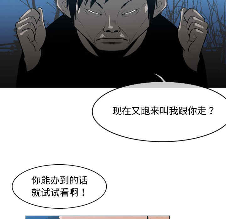 韩国漫画恶劣时代韩漫_恶劣时代-第25话在线免费阅读-韩国漫画-第65张图片