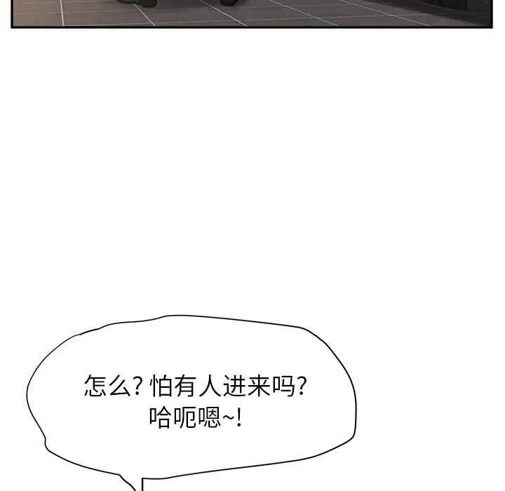 韩国漫画继母韩漫_继母-第22话在线免费阅读-韩国漫画-第41张图片