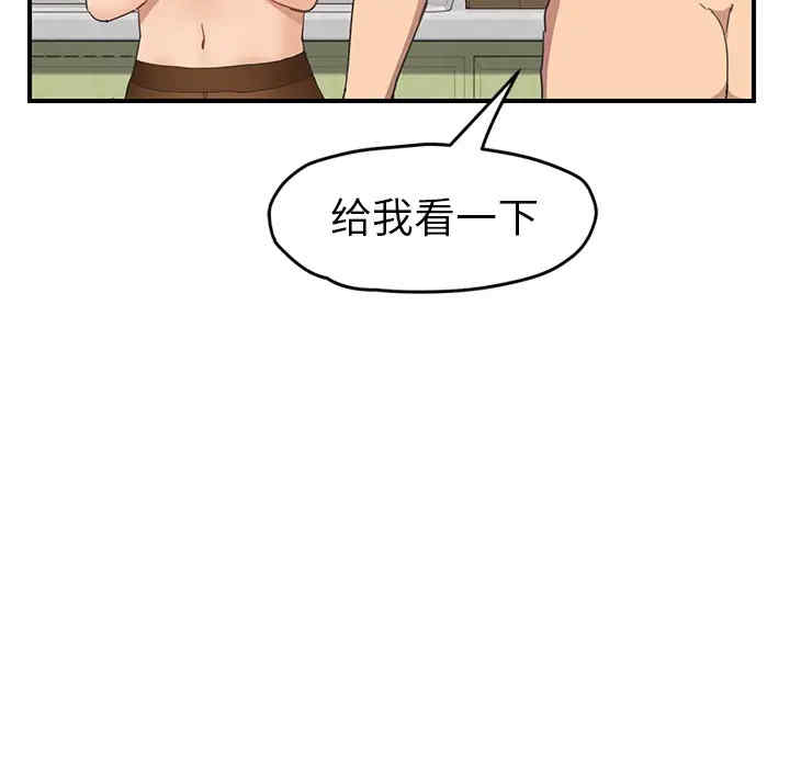 韩国漫画继母韩漫_继母-第47话在线免费阅读-韩国漫画-第62张图片