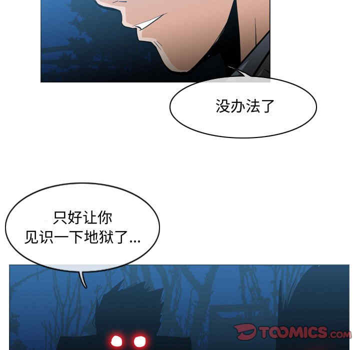 韩国漫画恶劣时代韩漫_恶劣时代-第25话在线免费阅读-韩国漫画-第66张图片