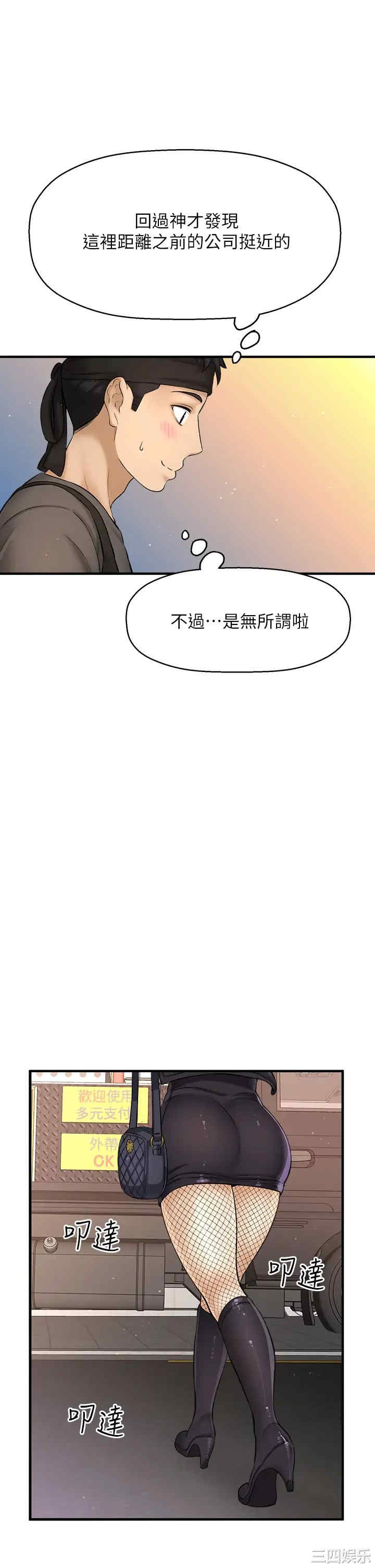 韩国漫画韩漫_是谁偷上他的-第35话在线免费阅读-韩国漫画-第5张图片