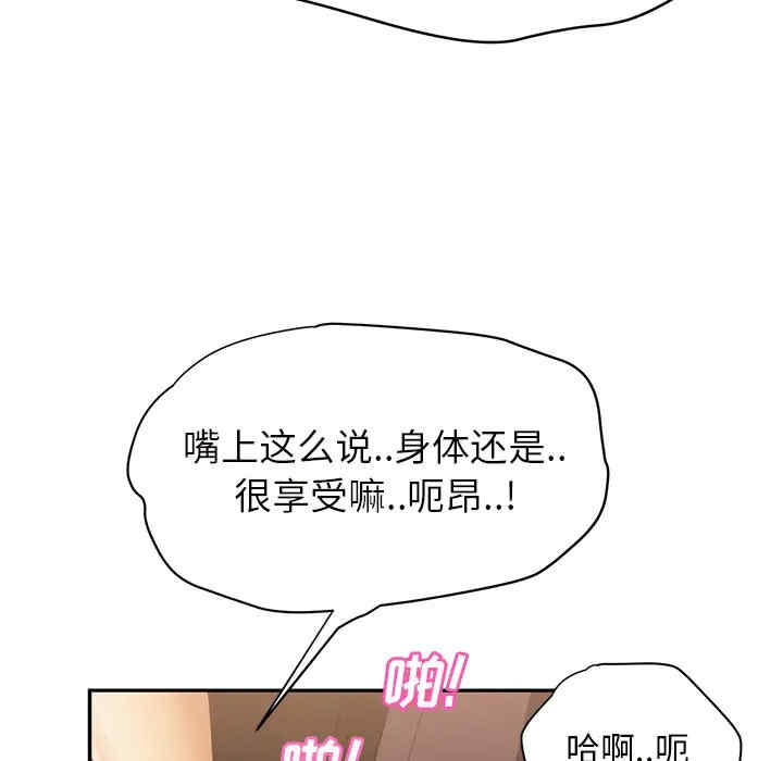 韩国漫画继母韩漫_继母-第22话在线免费阅读-韩国漫画-第43张图片