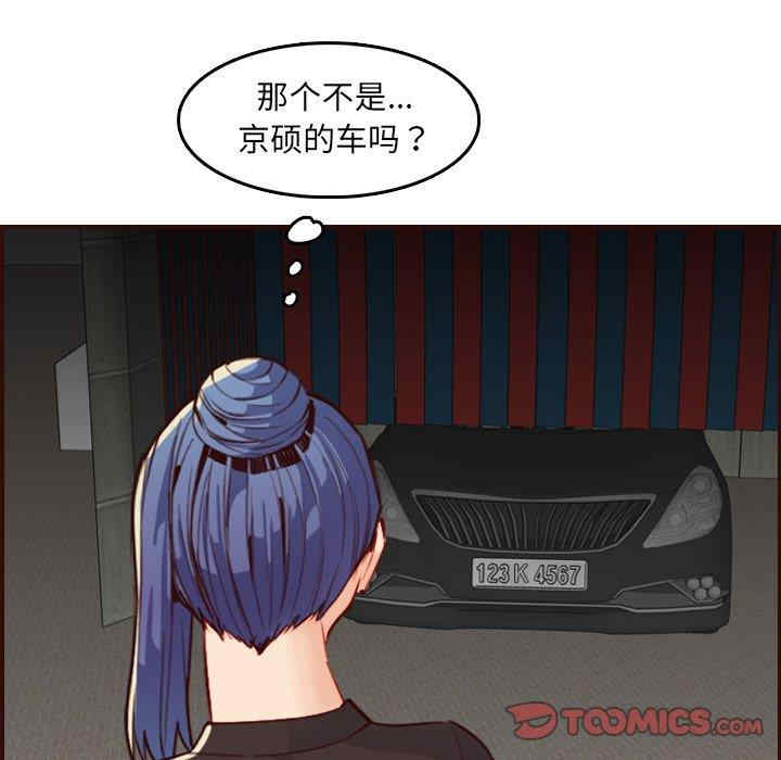 韩国漫画妈妈是女大学生韩漫_妈妈是女大学生-第62话在线免费阅读-韩国漫画-第111张图片