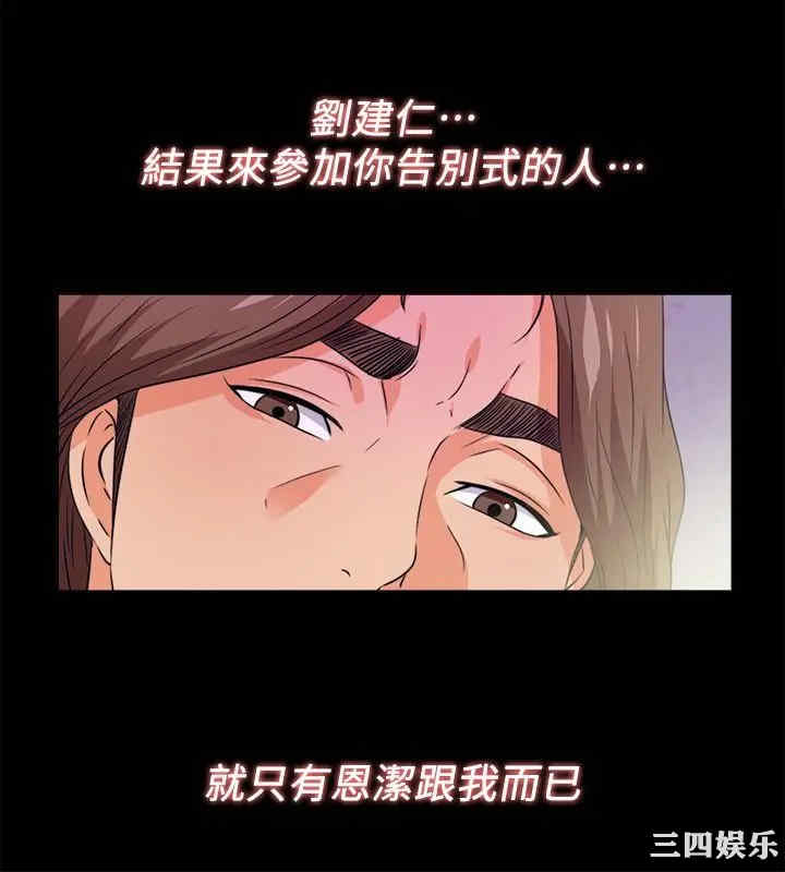 韩国漫画爱徒韩漫_爱徒-第60话在线免费阅读-韩国漫画-第11张图片