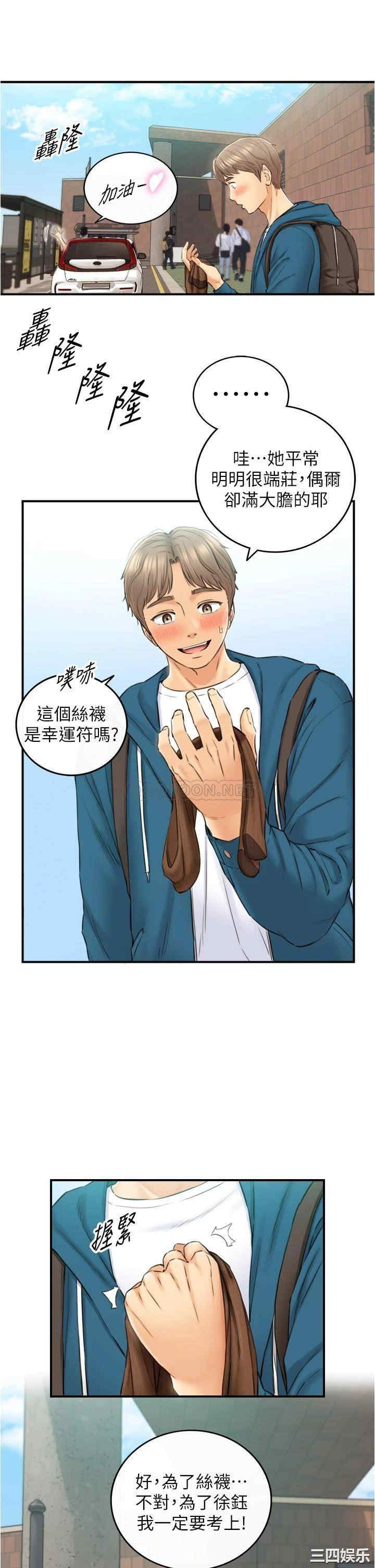 韩国漫画韩漫_正妹小主管-第113话在线免费阅读-韩国漫画-第7张图片