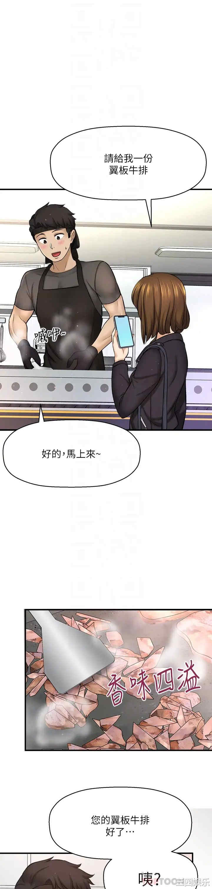 韩国漫画韩漫_是谁偷上他的-第35话在线免费阅读-韩国漫画-第6张图片