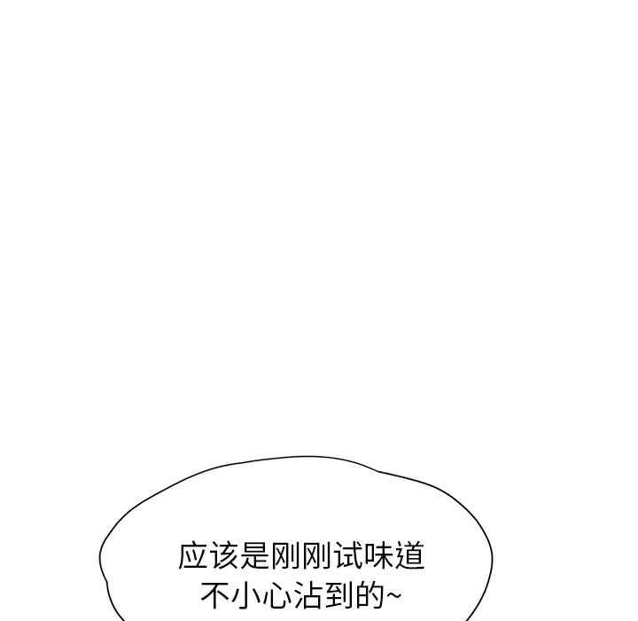 韩国漫画继母韩漫_继母-第9话在线免费阅读-韩国漫画-第164张图片