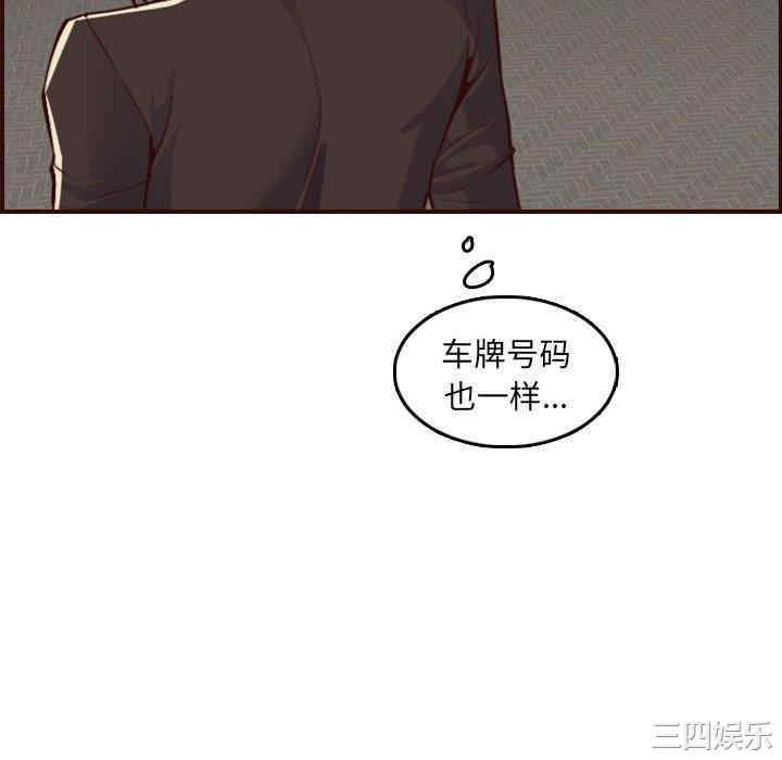 韩国漫画妈妈是女大学生韩漫_妈妈是女大学生-第62话在线免费阅读-韩国漫画-第112张图片