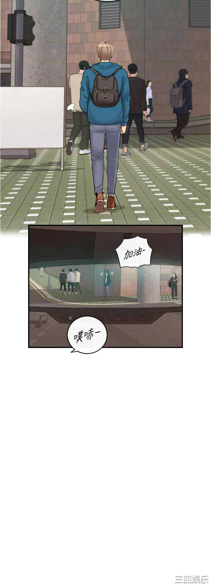 韩国漫画韩漫_正妹小主管-第113话在线免费阅读-韩国漫画-第8张图片