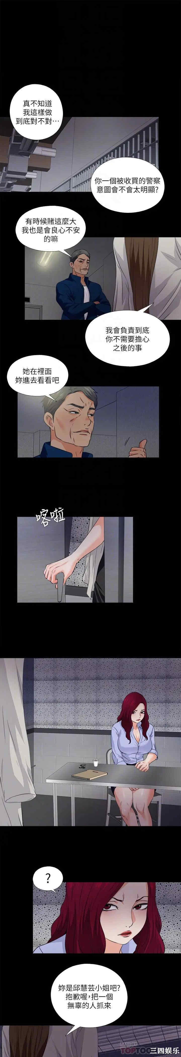 韩国漫画爱徒韩漫_爱徒-第60话在线免费阅读-韩国漫画-第12张图片