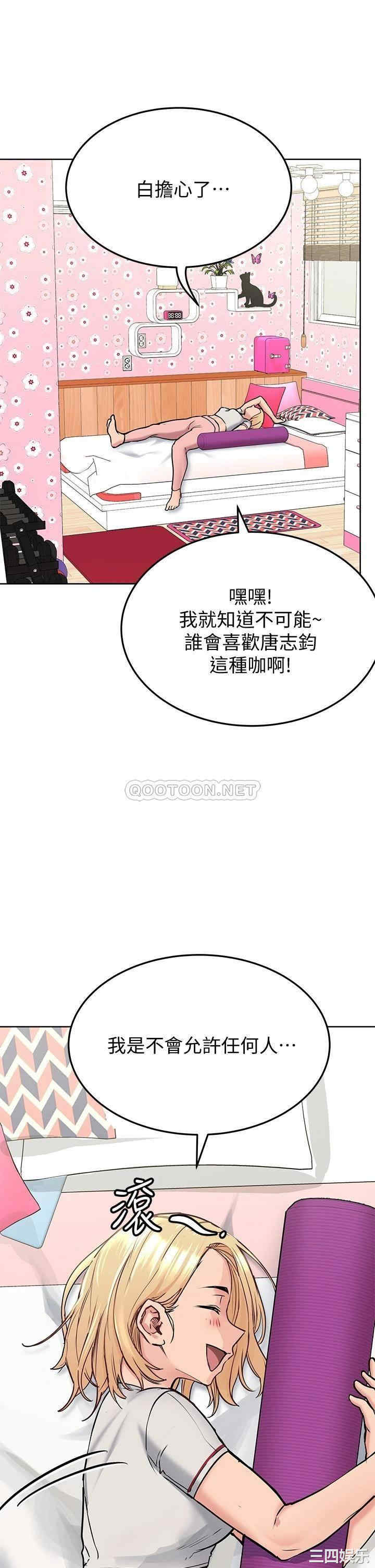 韩国漫画要对妈妈保密唷韩漫_要对妈妈保密唷-第10话在线免费阅读-韩国漫画-第15张图片