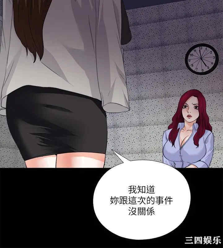 韩国漫画爱徒韩漫_爱徒-第60话在线免费阅读-韩国漫画-第13张图片