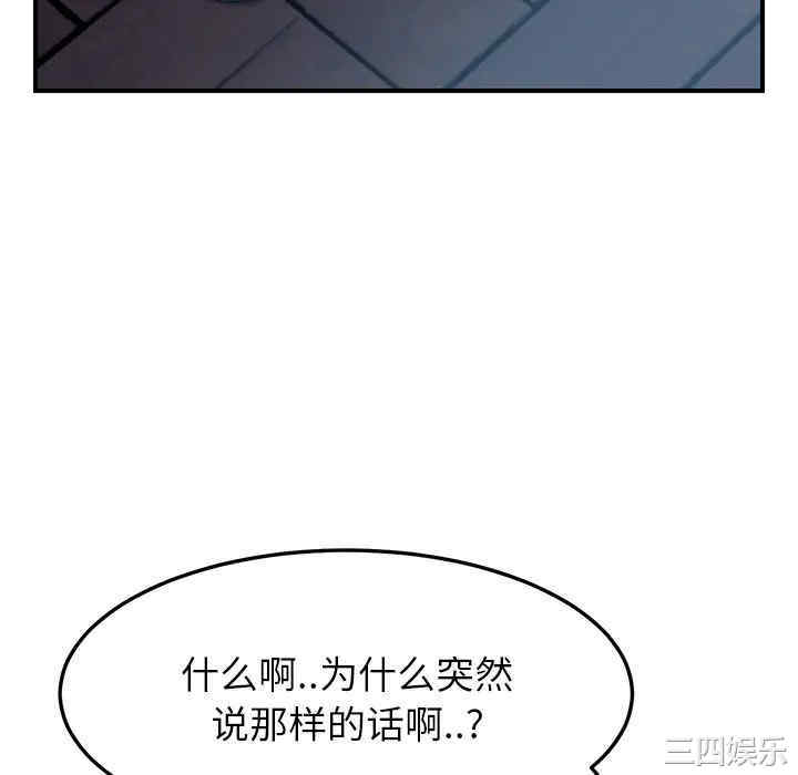 韩国漫画继母韩漫_继母-第17话在线免费阅读-韩国漫画-第70张图片