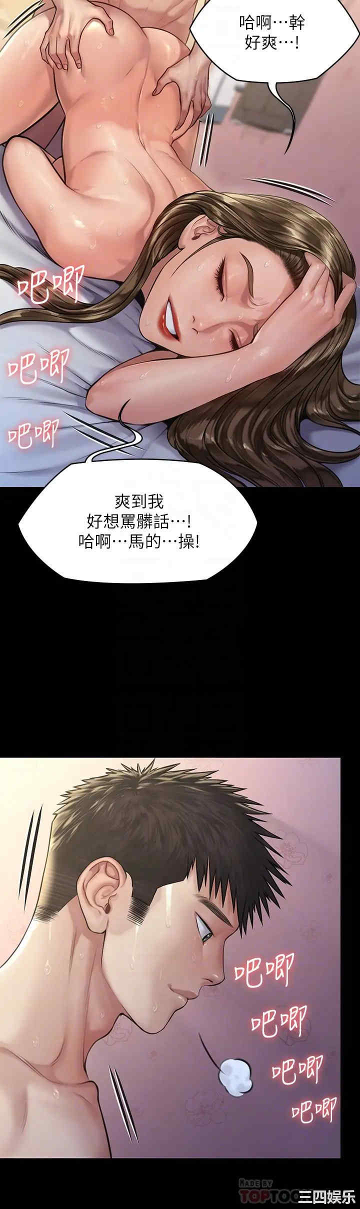 韩国漫画傀儡韩漫_傀儡-第192话在线免费阅读-韩国漫画-第18张图片