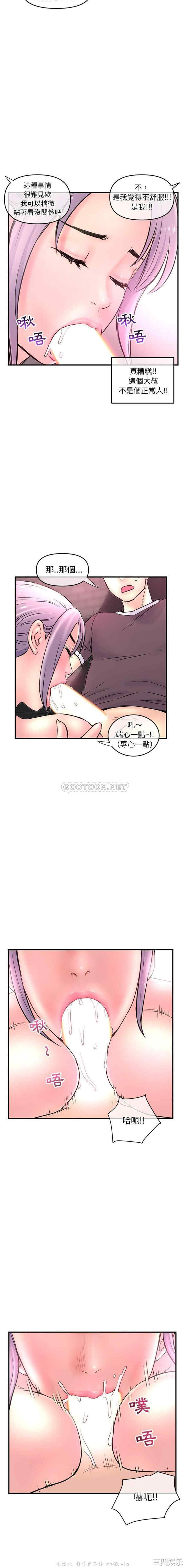 韩国漫画深夜网咖/深夜网吧韩漫_深夜网咖/深夜网吧-第10话在线免费阅读-韩国漫画-第5张图片