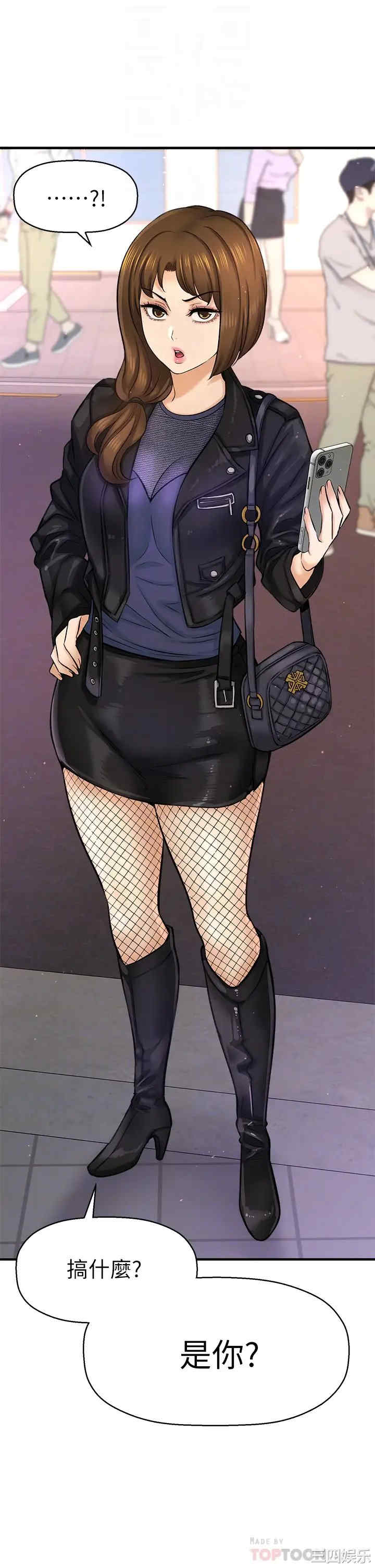 韩国漫画韩漫_是谁偷上他的-第35话在线免费阅读-韩国漫画-第8张图片