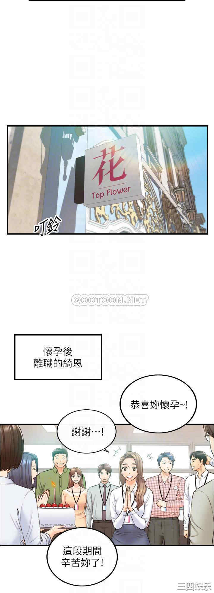 韩国漫画韩漫_正妹小主管-第113话在线免费阅读-韩国漫画-第10张图片