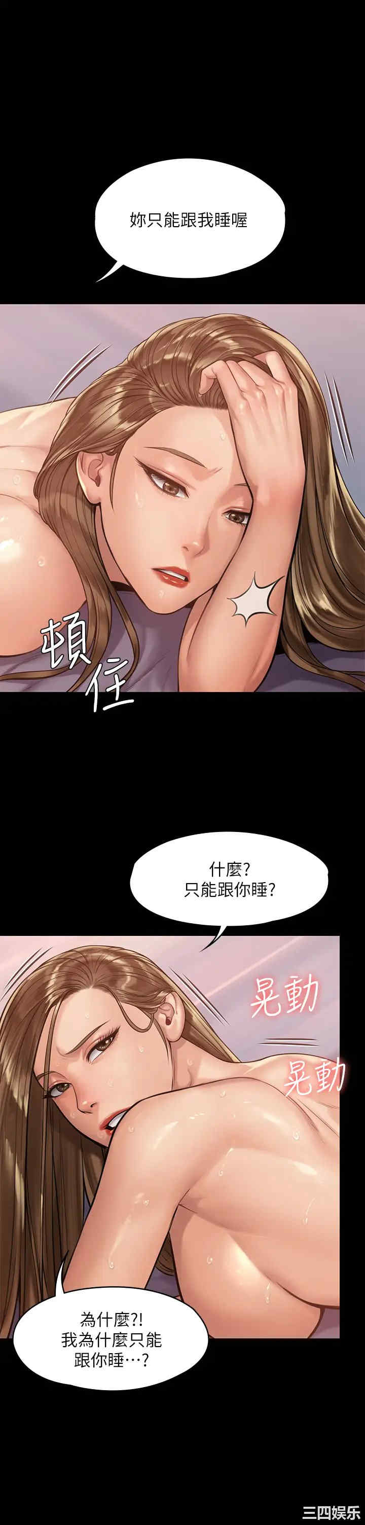 韩国漫画傀儡韩漫_傀儡-第192话在线免费阅读-韩国漫画-第19张图片