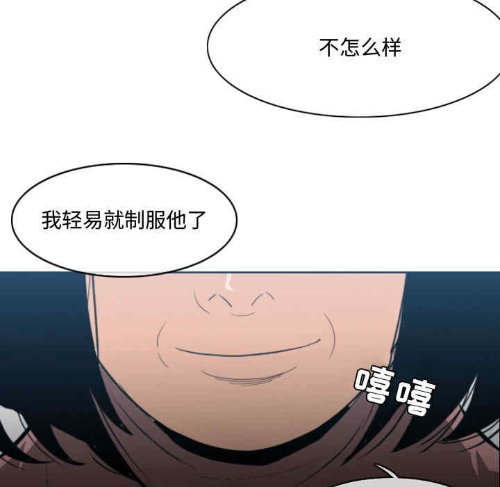 韩国漫画恶劣时代韩漫_恶劣时代-第25话在线免费阅读-韩国漫画-第71张图片