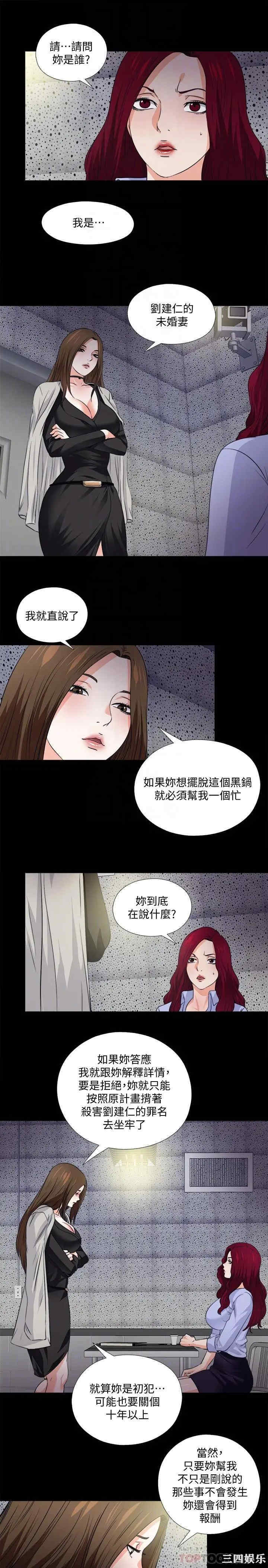 韩国漫画爱徒韩漫_爱徒-第60话在线免费阅读-韩国漫画-第14张图片