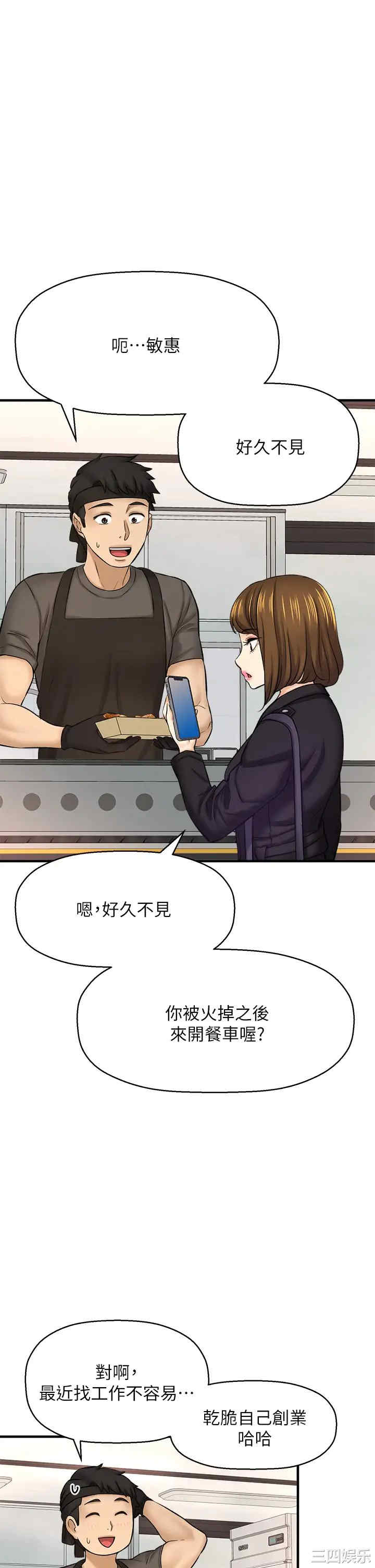 韩国漫画韩漫_是谁偷上他的-第35话在线免费阅读-韩国漫画-第9张图片